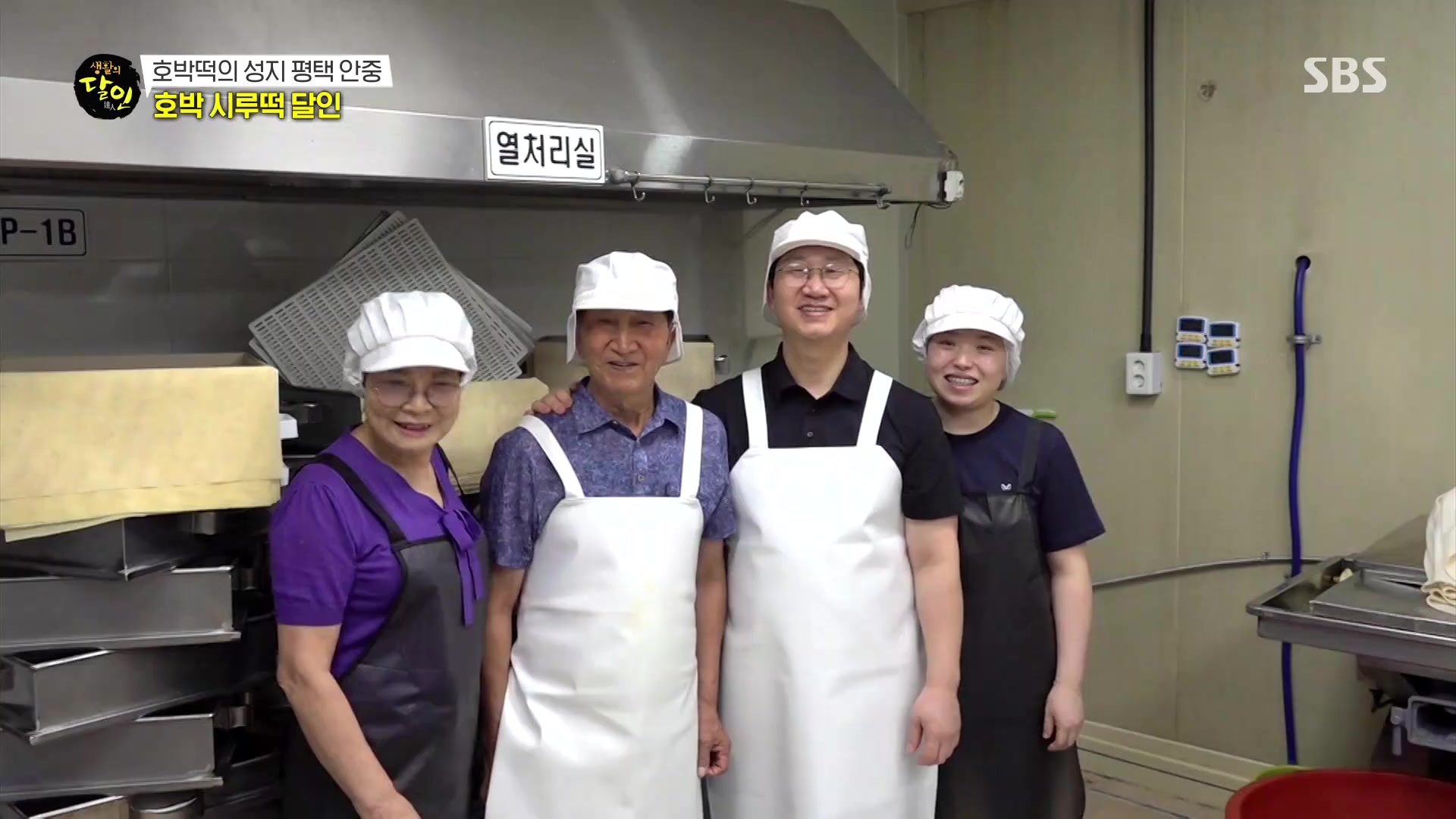 안중풍년떡집 가족